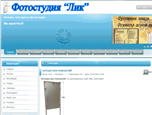 Tablet Screenshot of fotolik.net